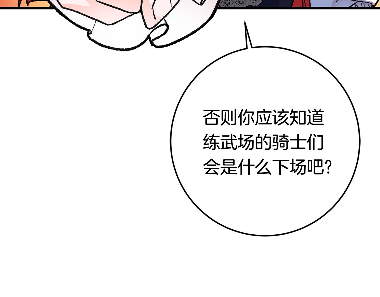 第9话 拒绝套路94