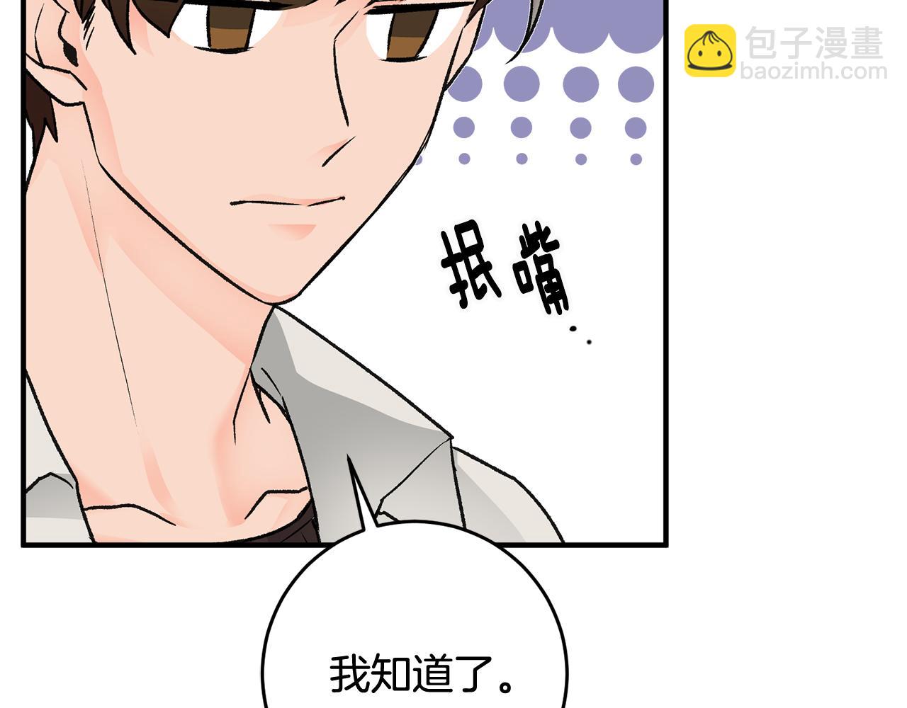第9话 拒绝套路96
