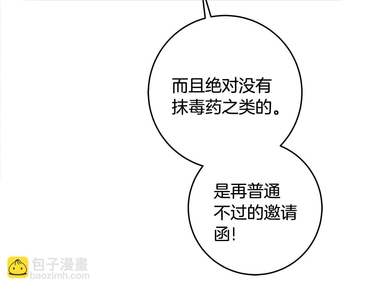 第11话 男神看我101
