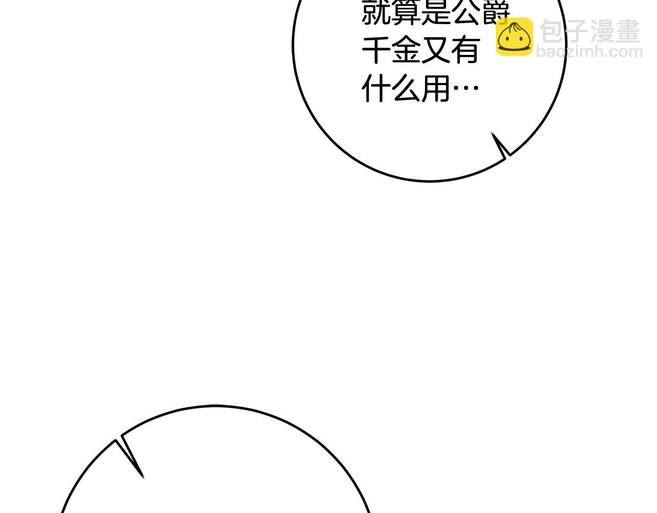 第11话 男神看我11