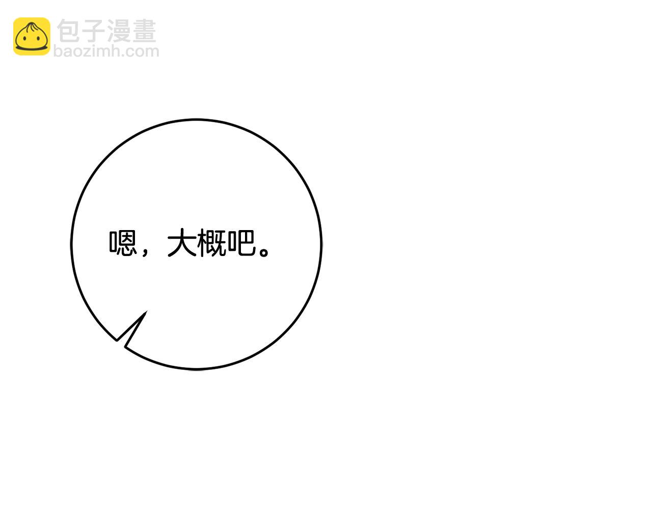 第11话 男神看我111
