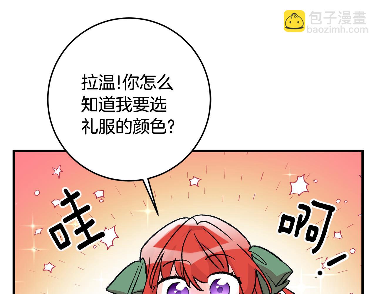 第11话 男神看我125