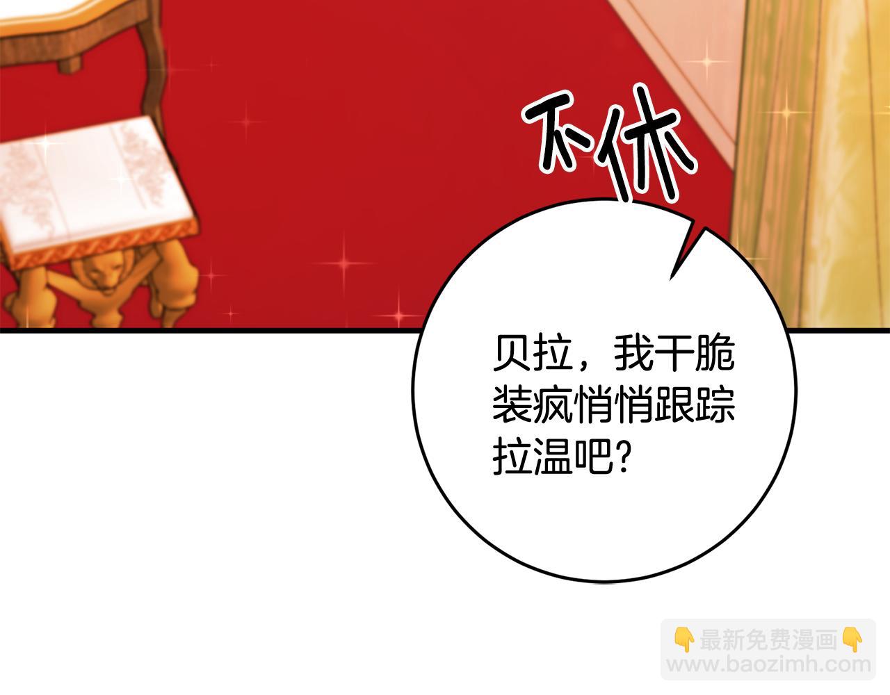 第11话 男神看我13