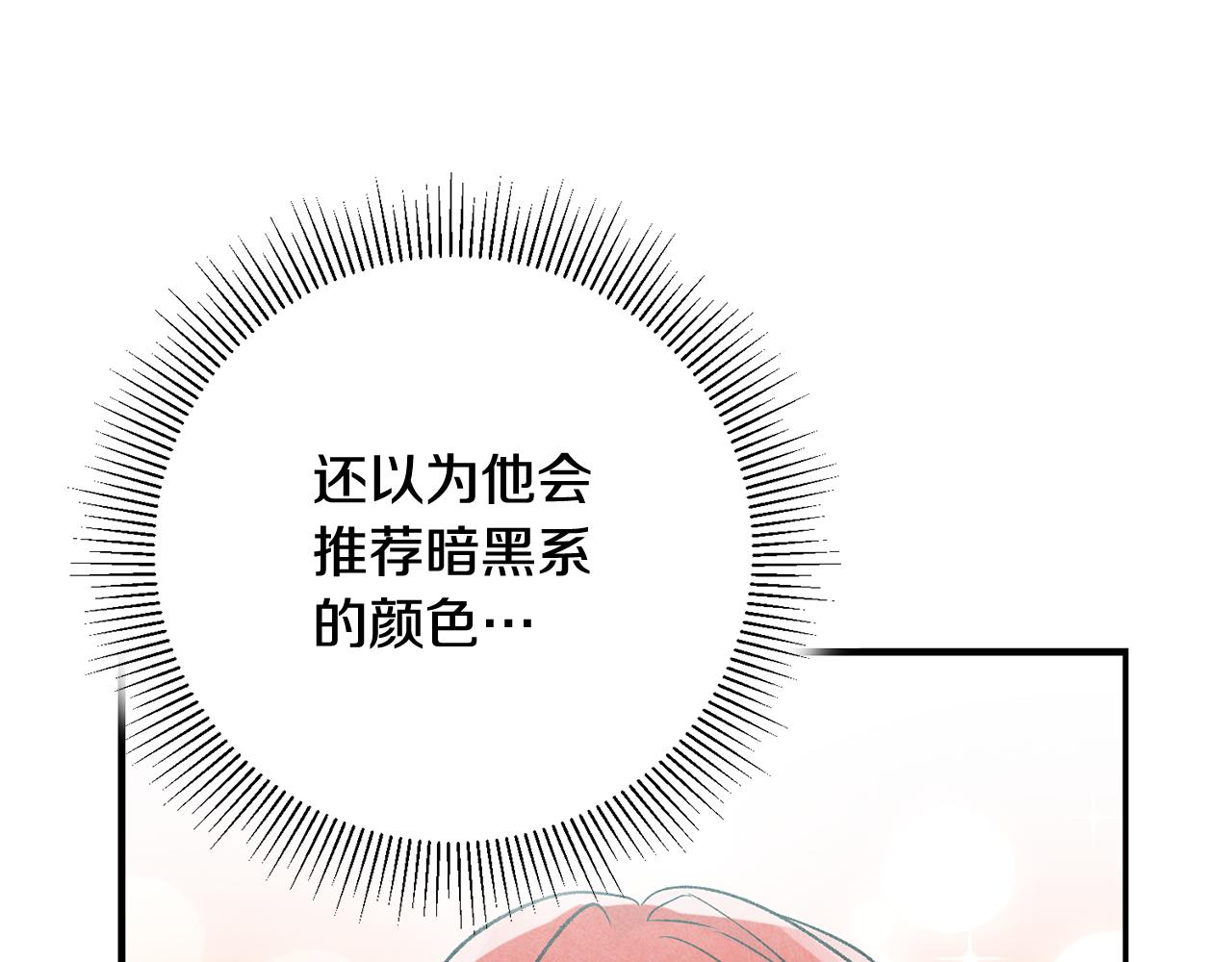 第11话 男神看我136