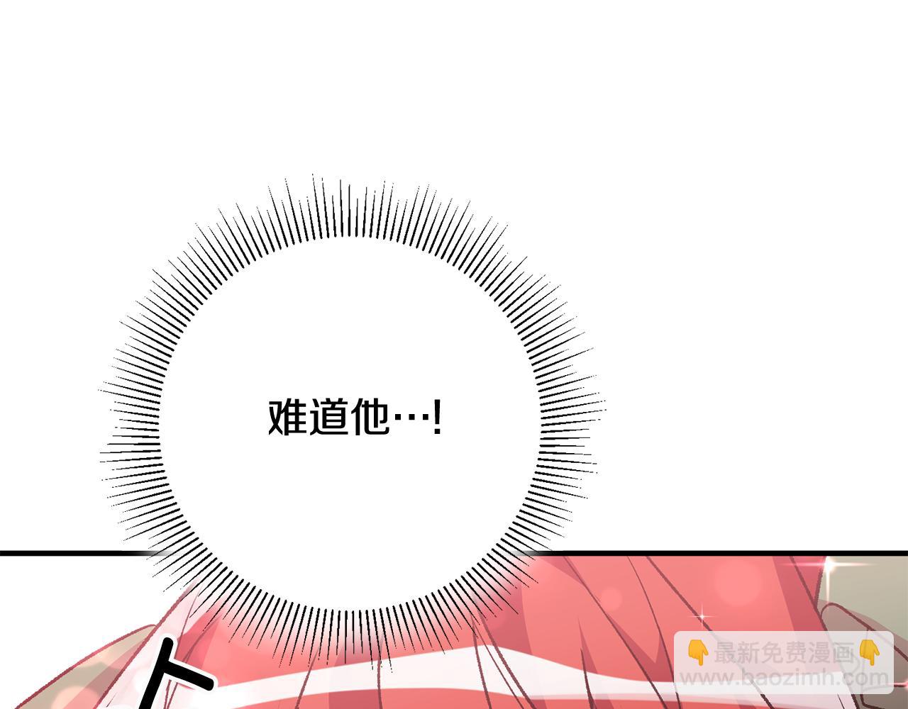 第11话 男神看我139