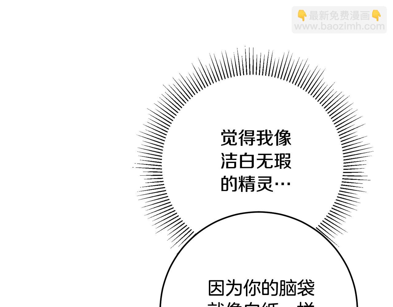 第11话 男神看我141
