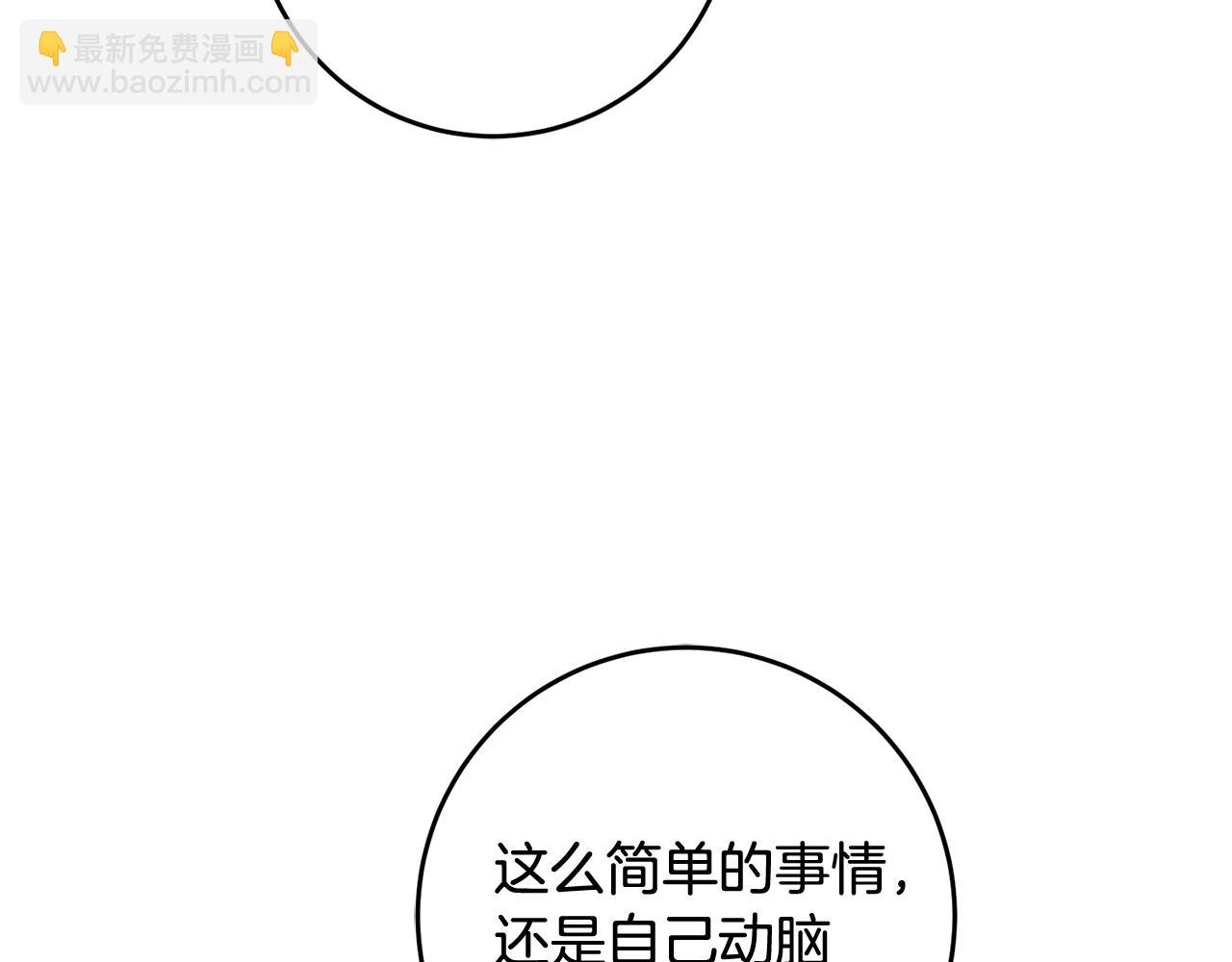 第11话 男神看我146