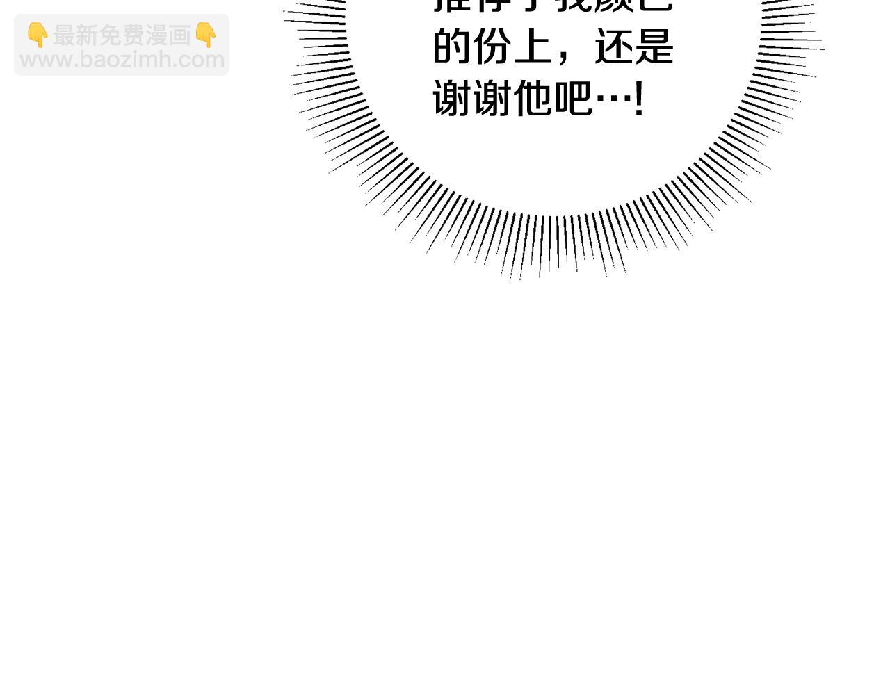 第11话 男神看我152