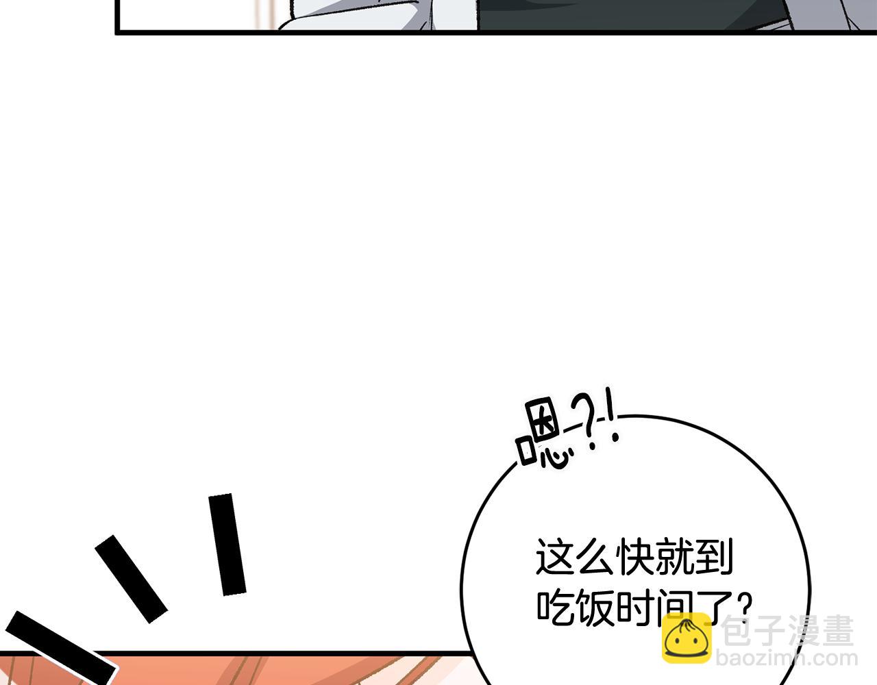 第11话 男神看我16