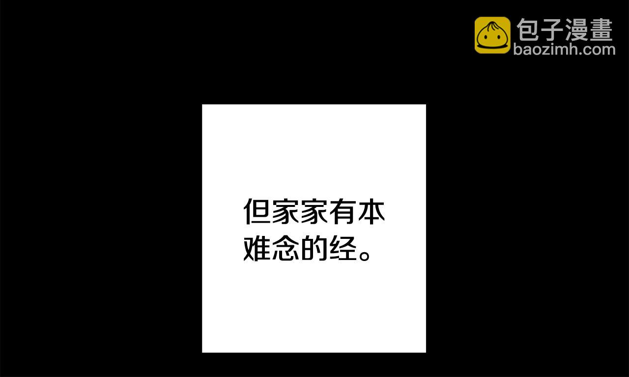 第11话 男神看我170