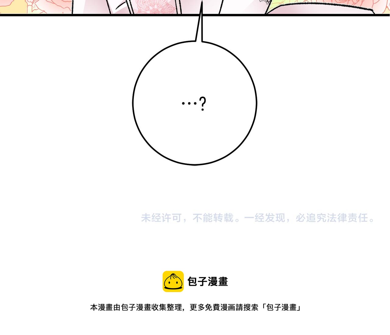 第11话 男神看我194