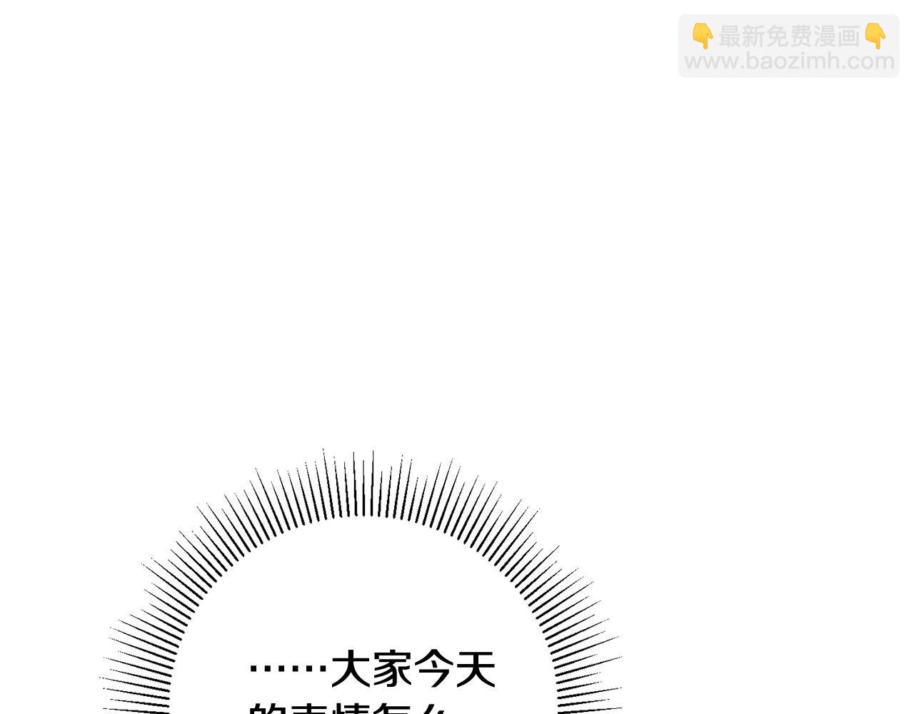 第11话 男神看我23