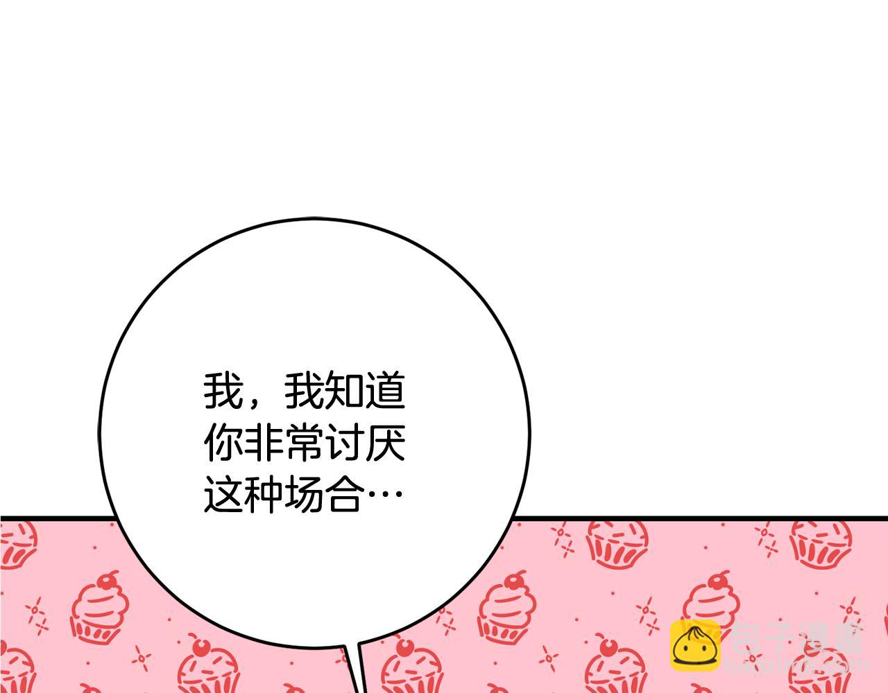 第11话 男神看我38