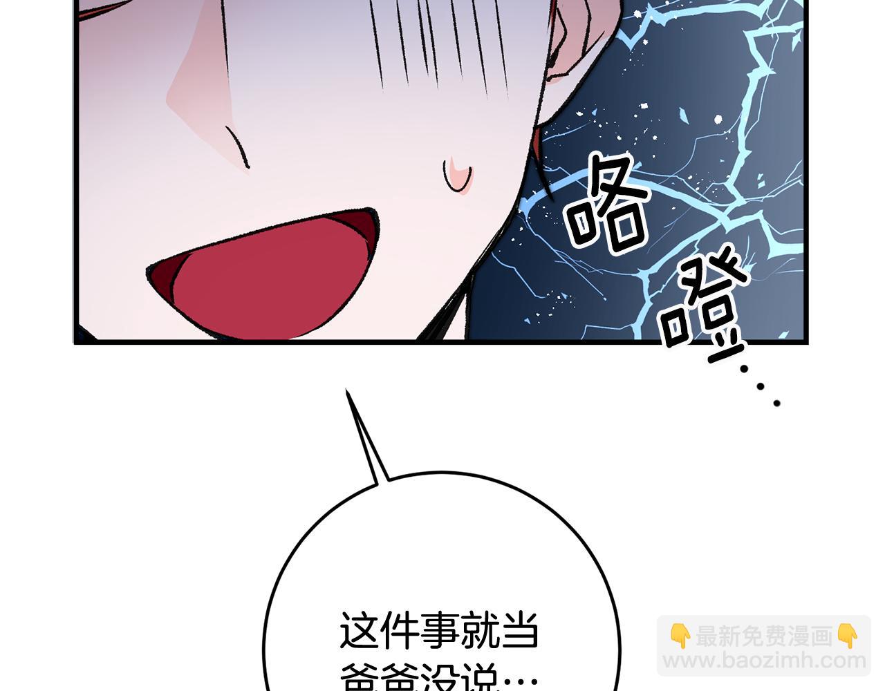 第11话 男神看我44