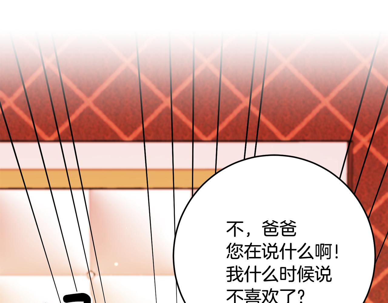 第11话 男神看我50
