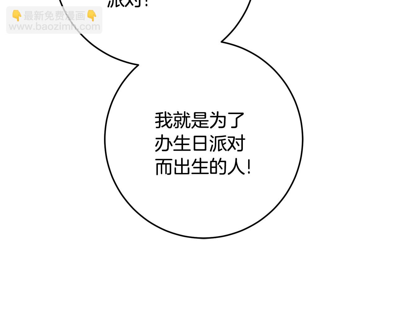 第11话 男神看我54