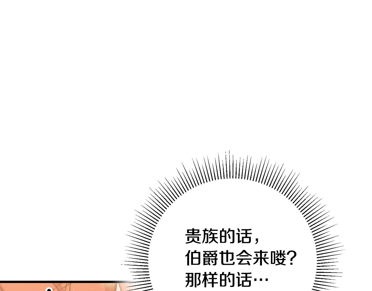 第11话 男神看我55