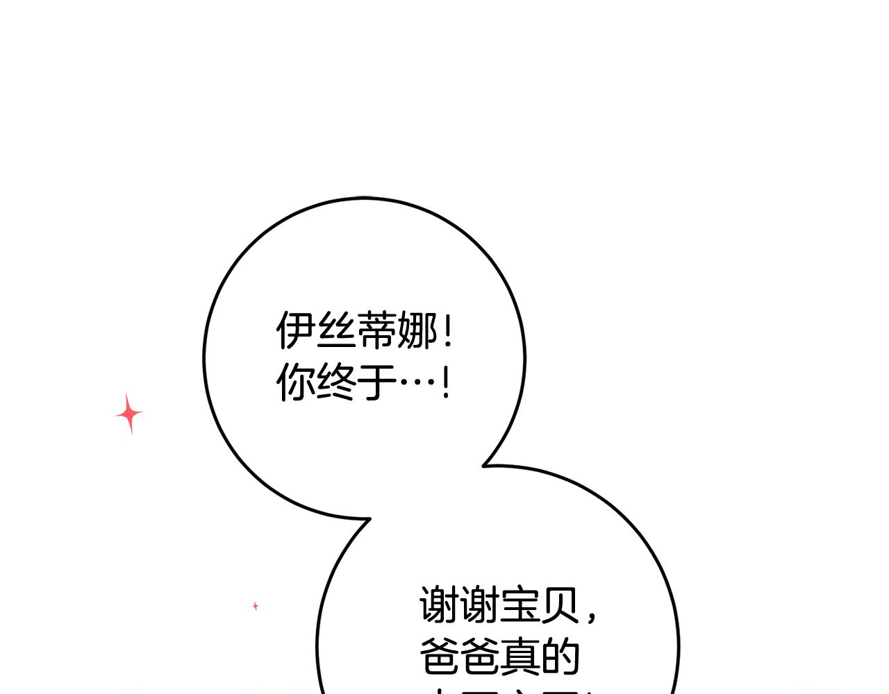 第11话 男神看我59