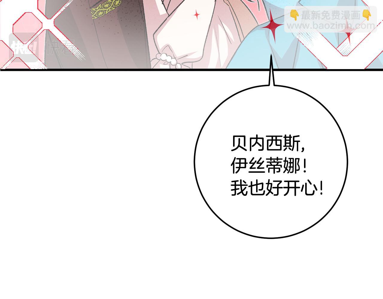 第11话 男神看我62