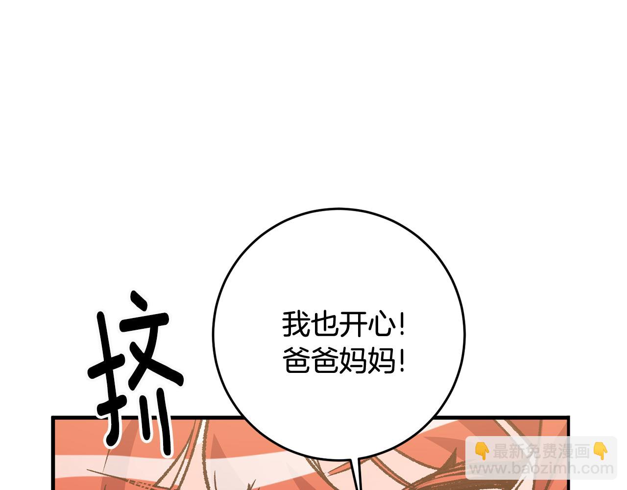 第11话 男神看我63