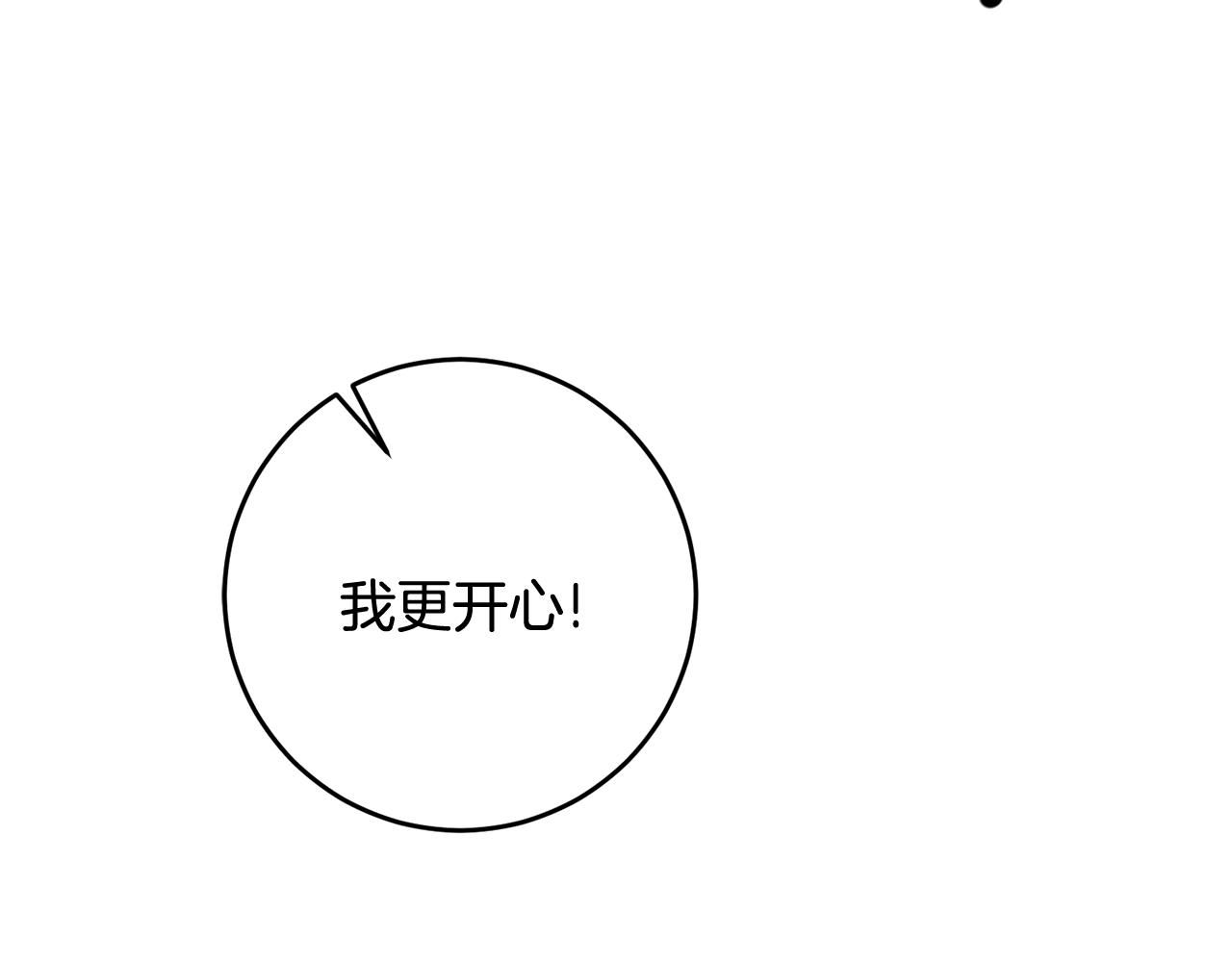 第11话 男神看我65