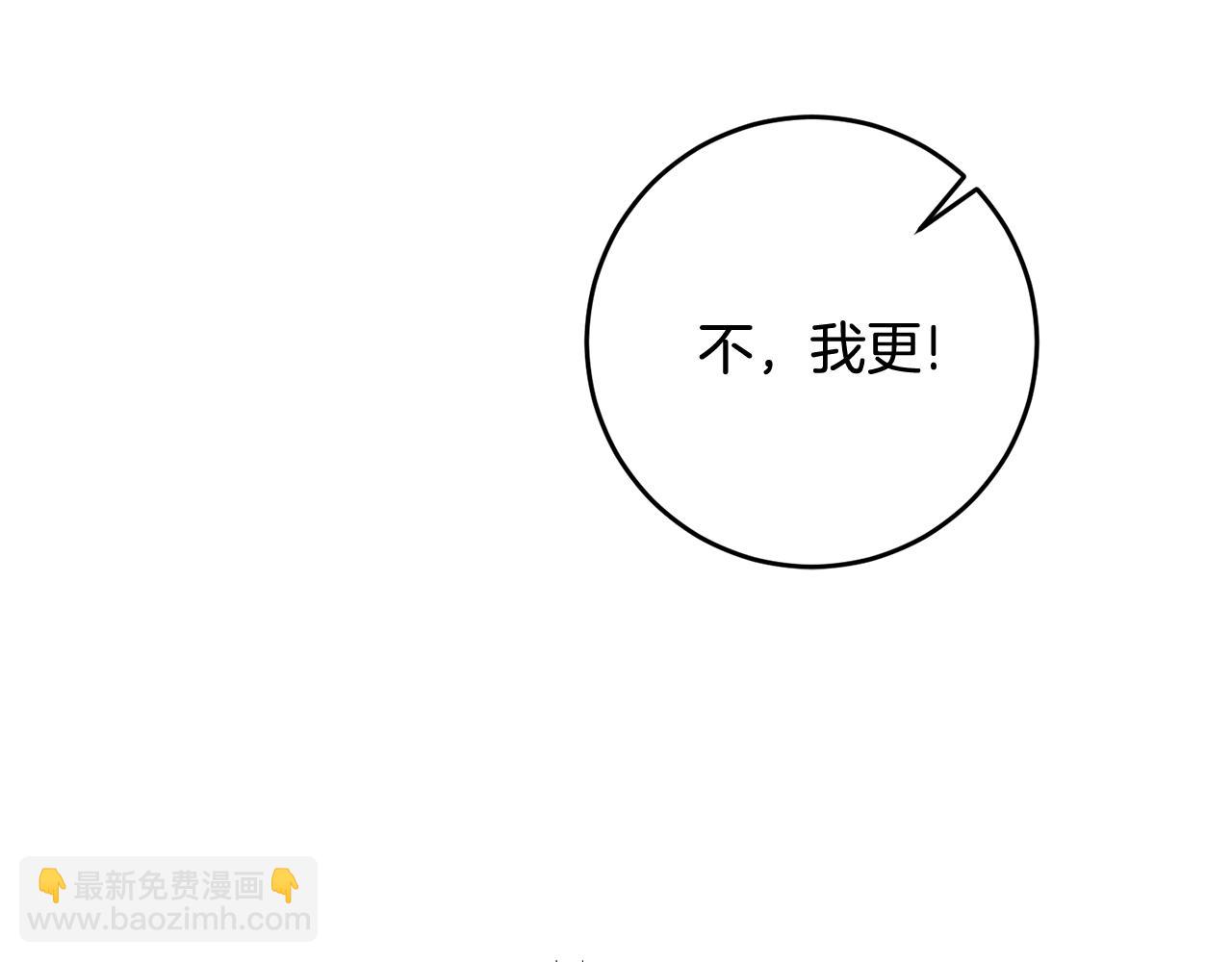 第11话 男神看我66