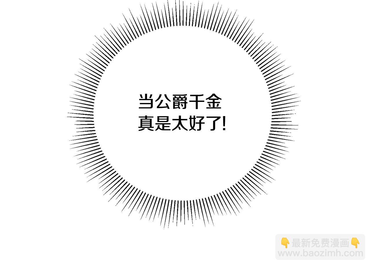 第11话 男神看我67