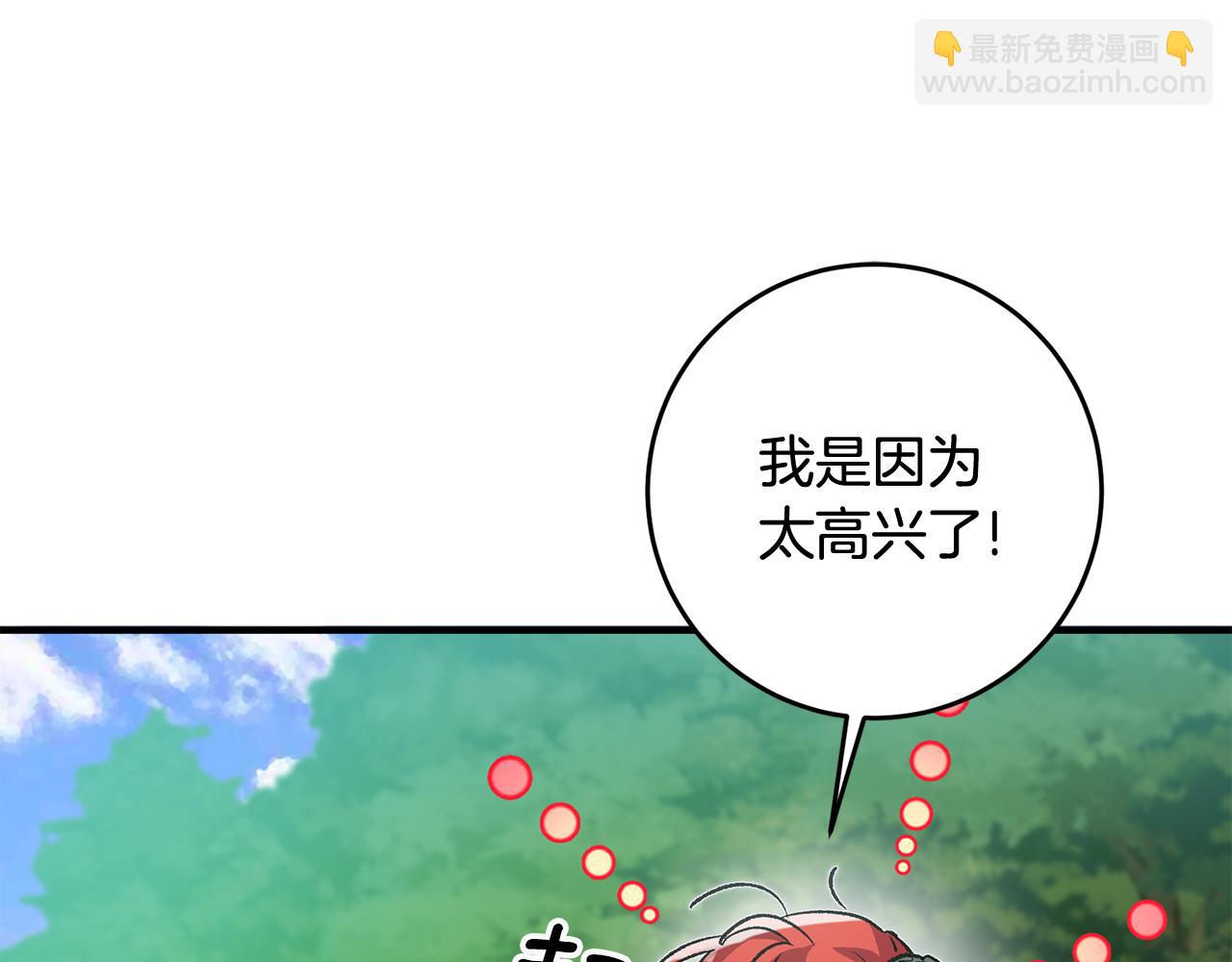 第11话 男神看我81