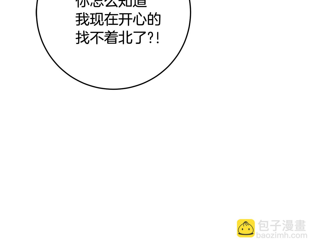 第11话 男神看我86