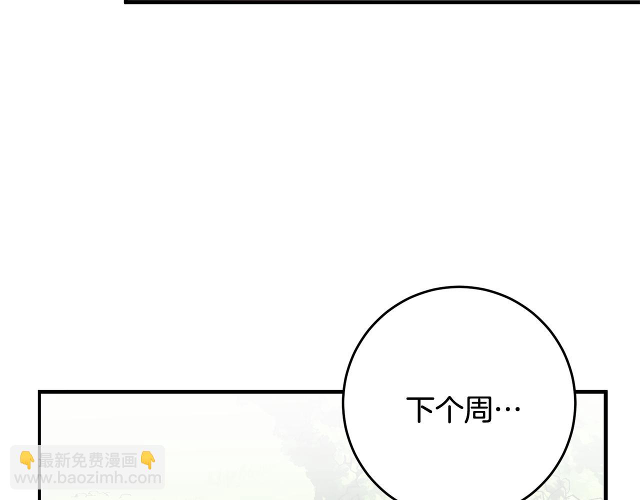 第11话 男神看我88