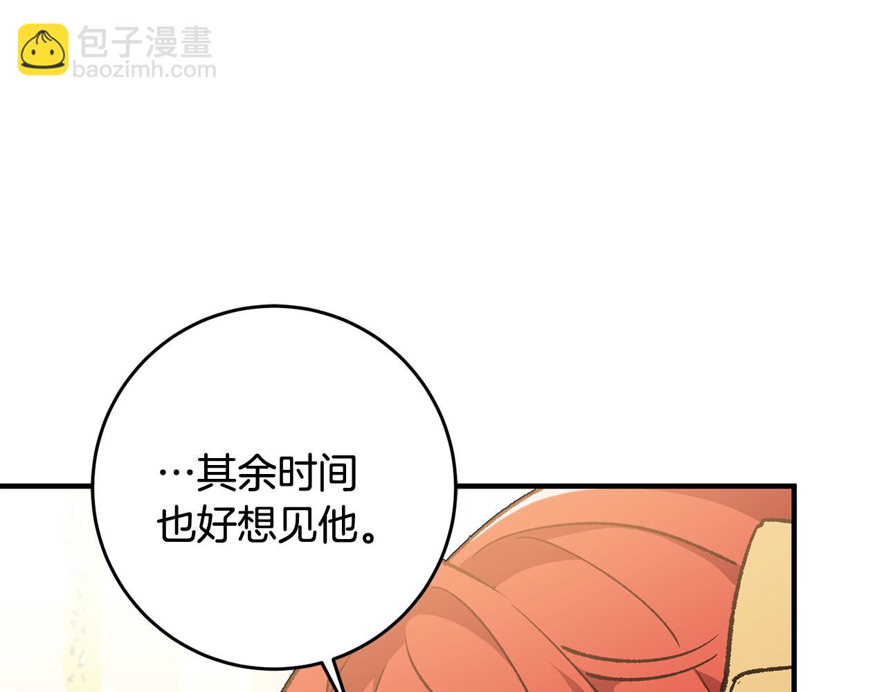 第11话 男神看我9