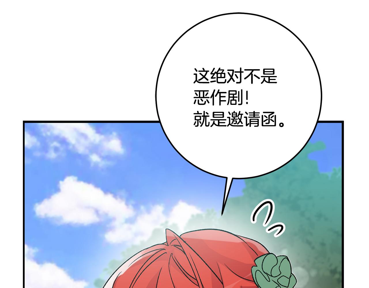 第11话 男神看我99