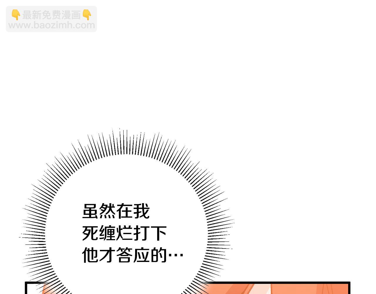 第12话 粉丝福利102