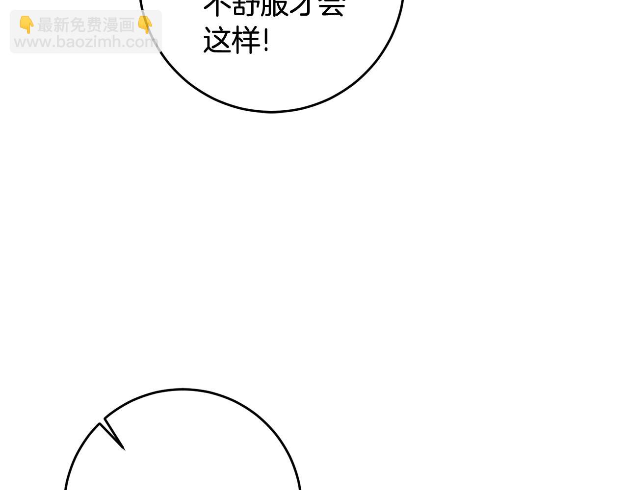 第12话 粉丝福利116
