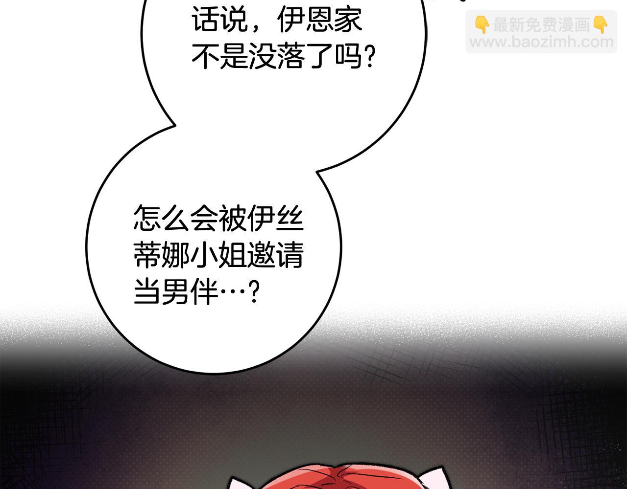 第12话 粉丝福利192