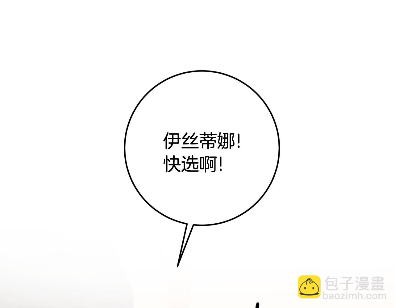 第12话 粉丝福利4