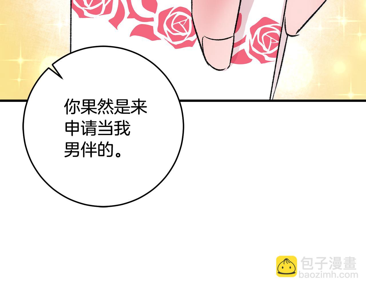 第12话 粉丝福利71
