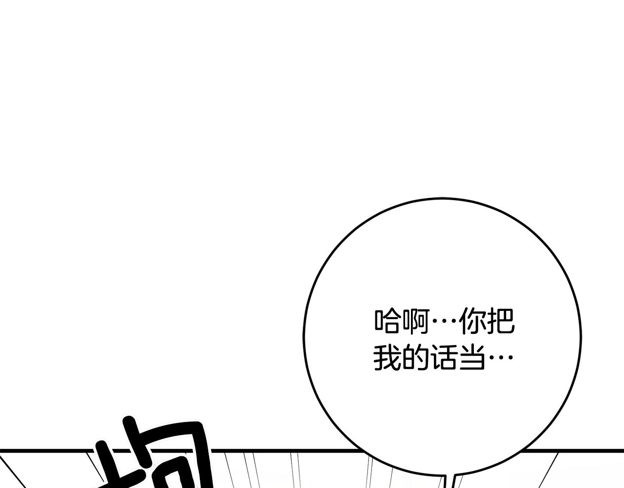 第12话 粉丝福利72