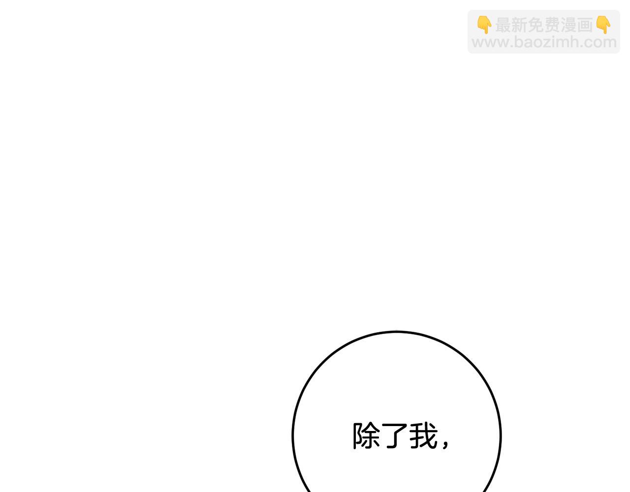 第12话 粉丝福利80