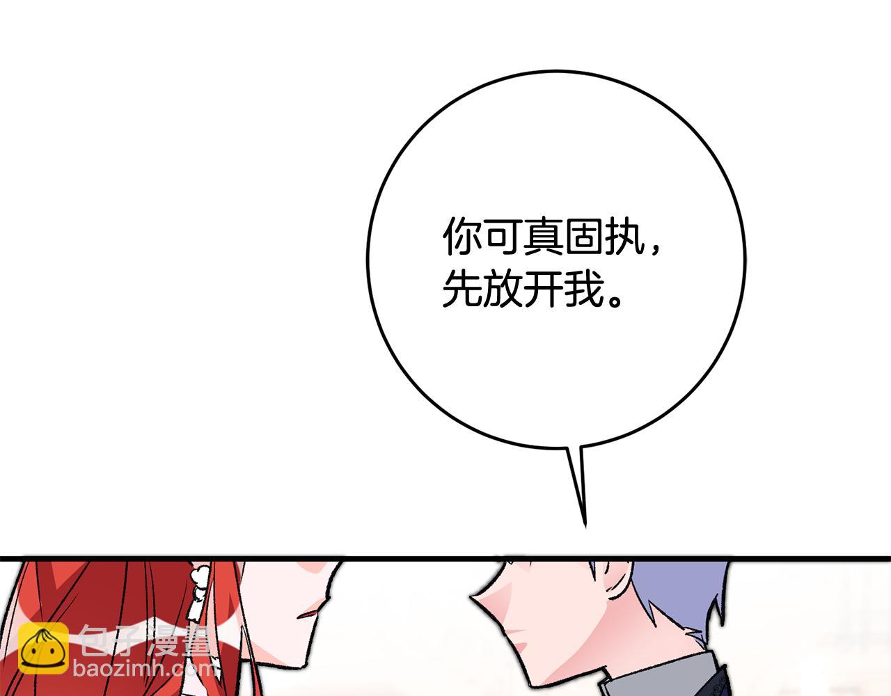 第12话 粉丝福利86