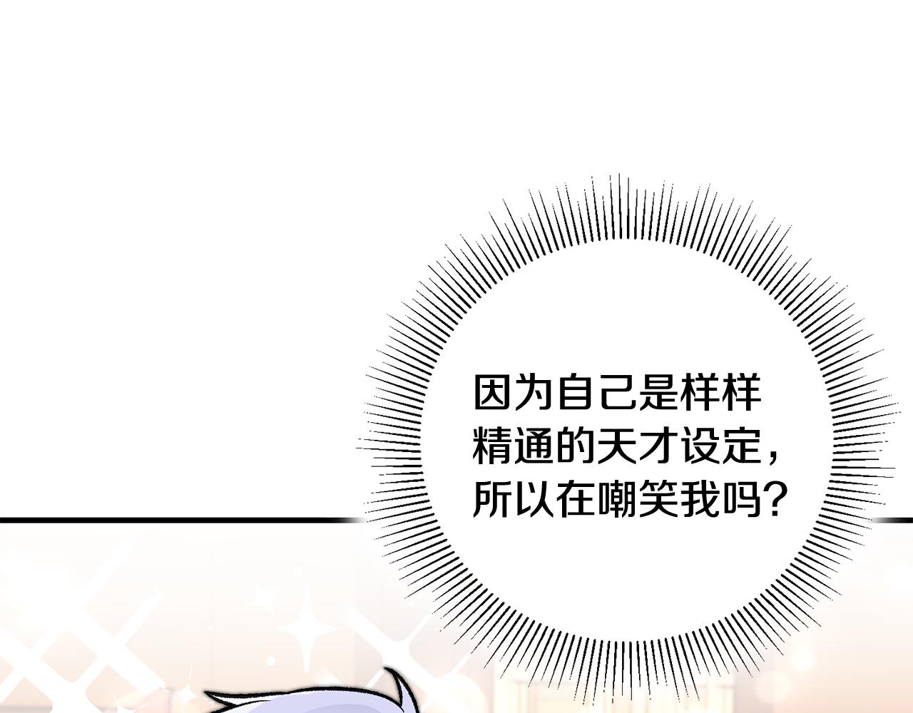 第13话 一起过生日163