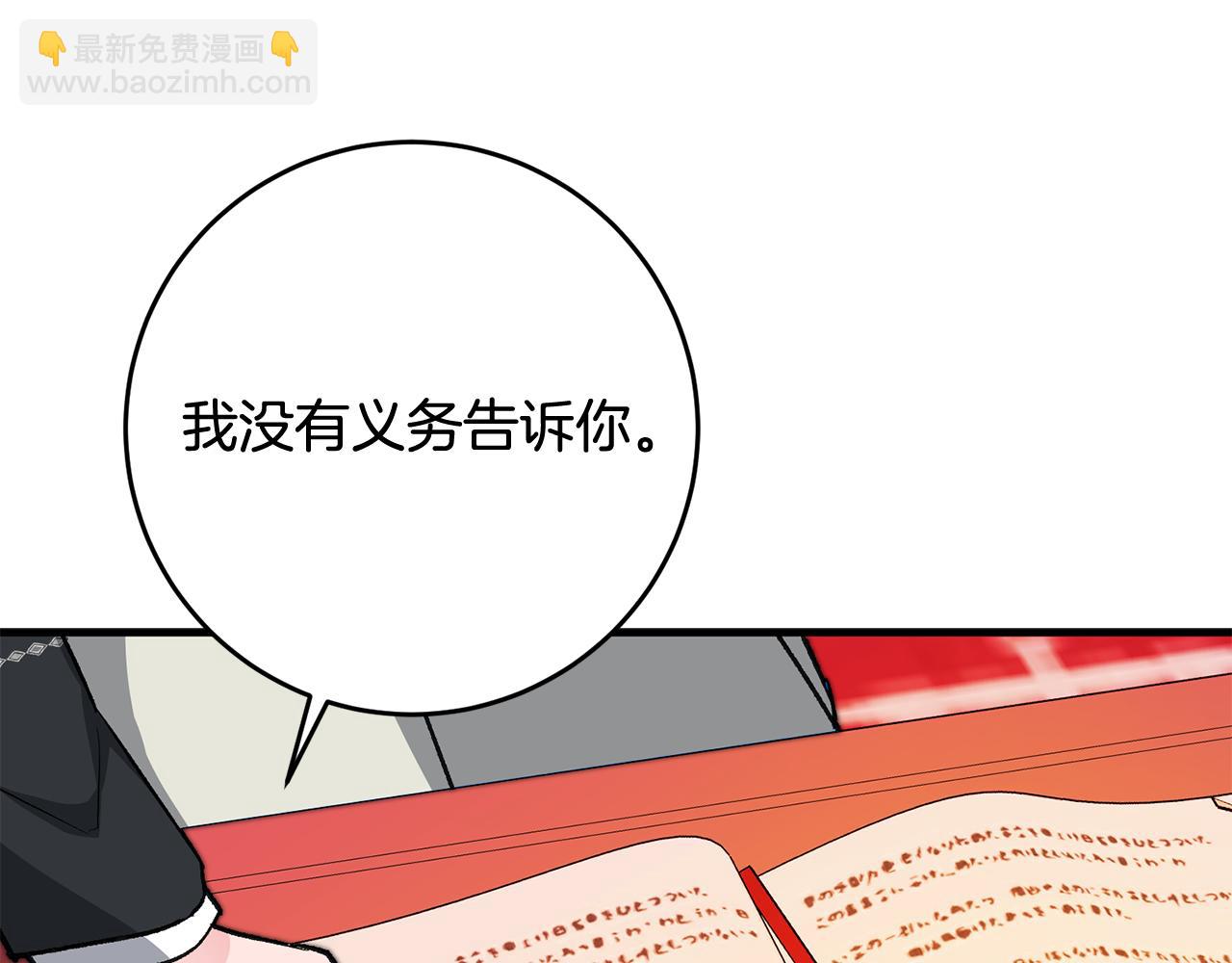 第13话 一起过生日171