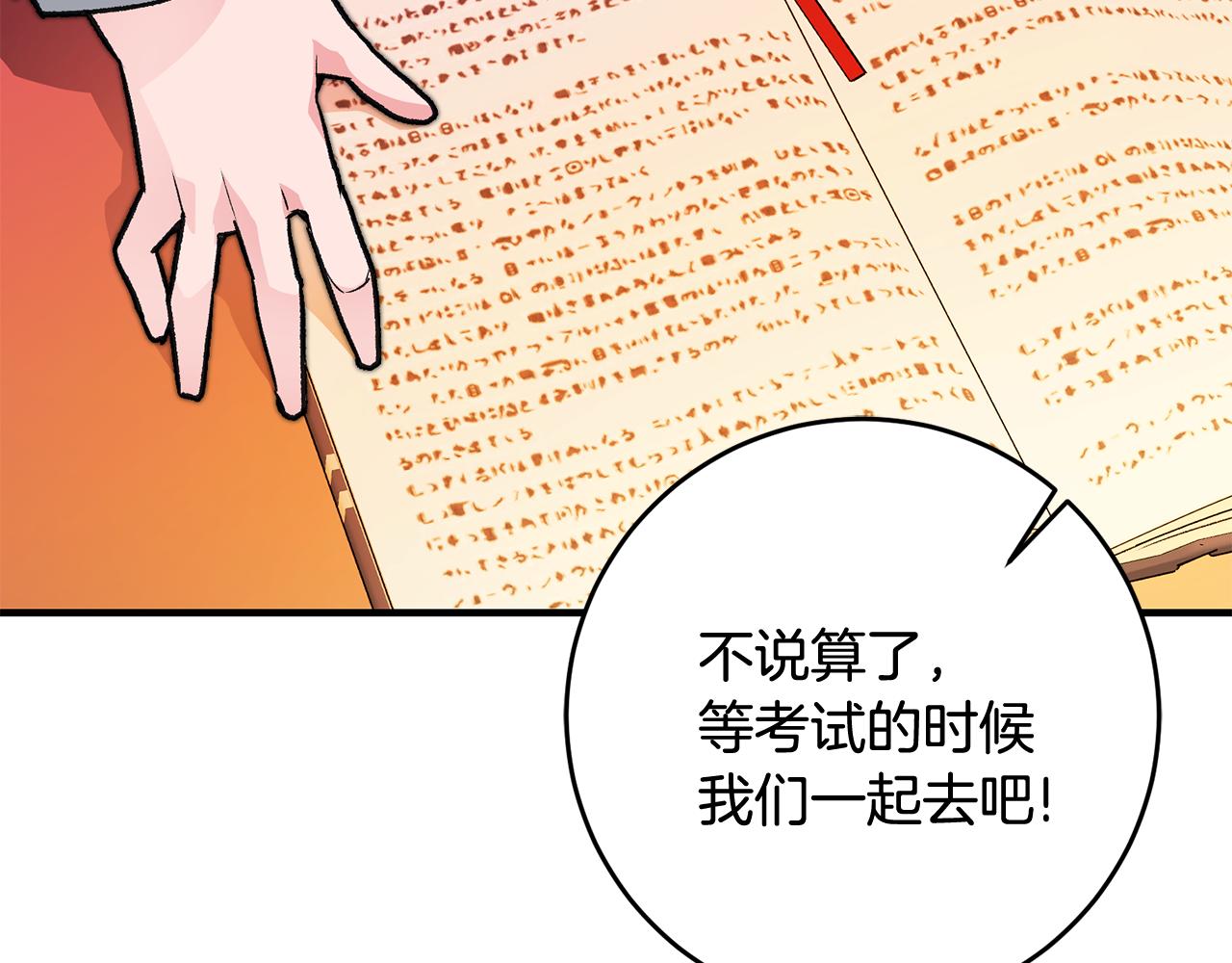 第13话 一起过生日172