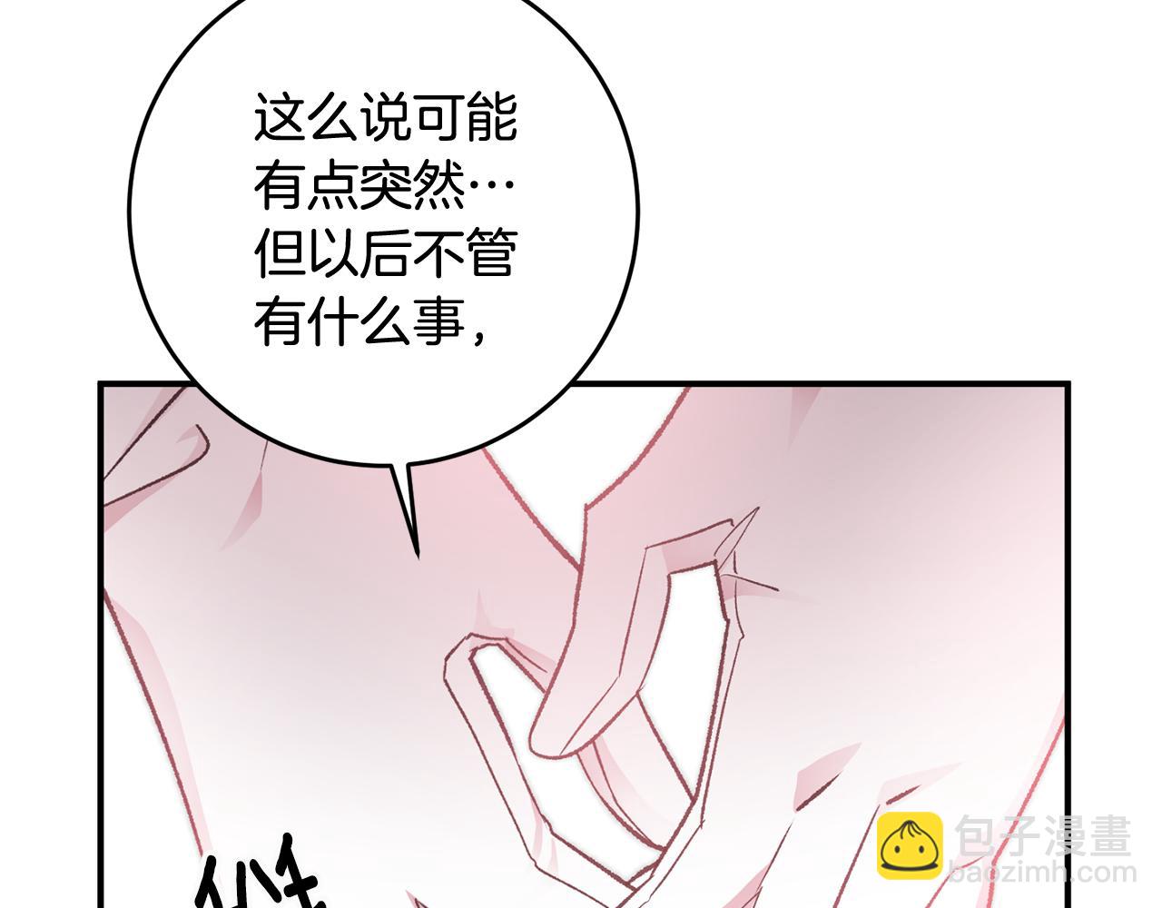 第13话 一起过生日26