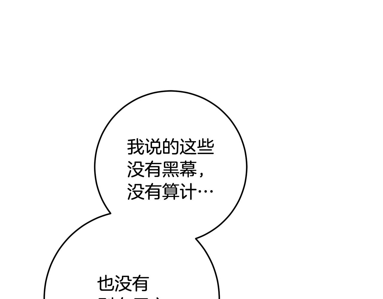 第13话 一起过生日36
