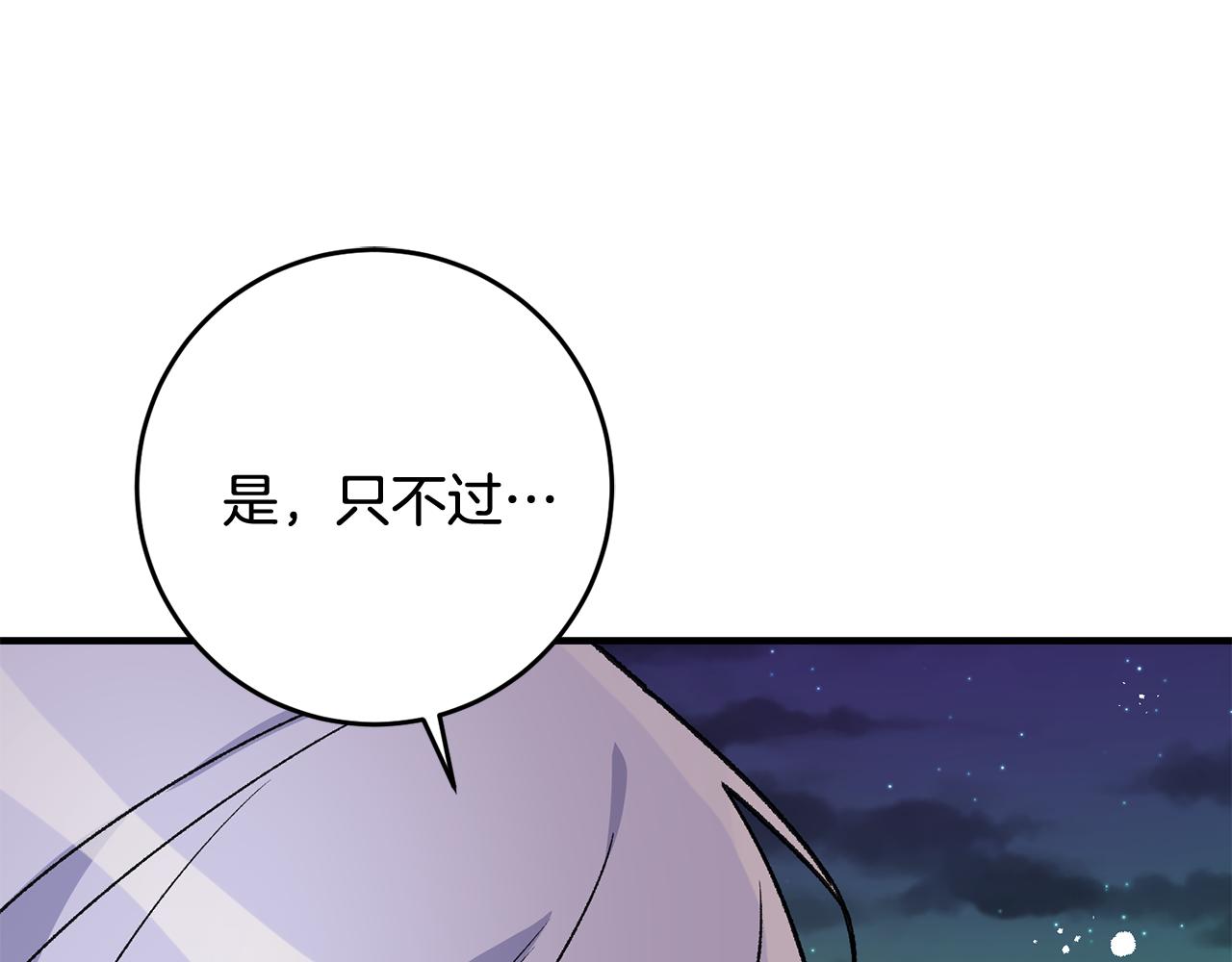 第13话 一起过生日64