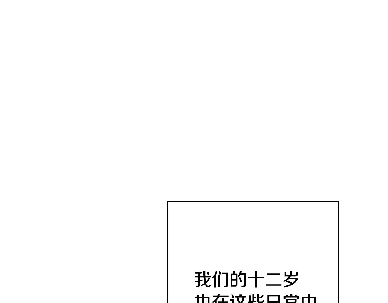 第13话 一起过生日81