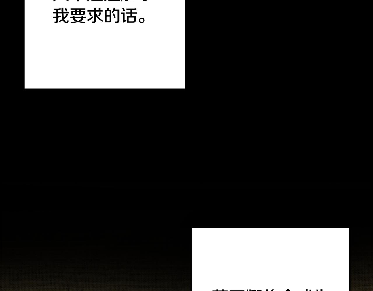 第13话 一起过生日89