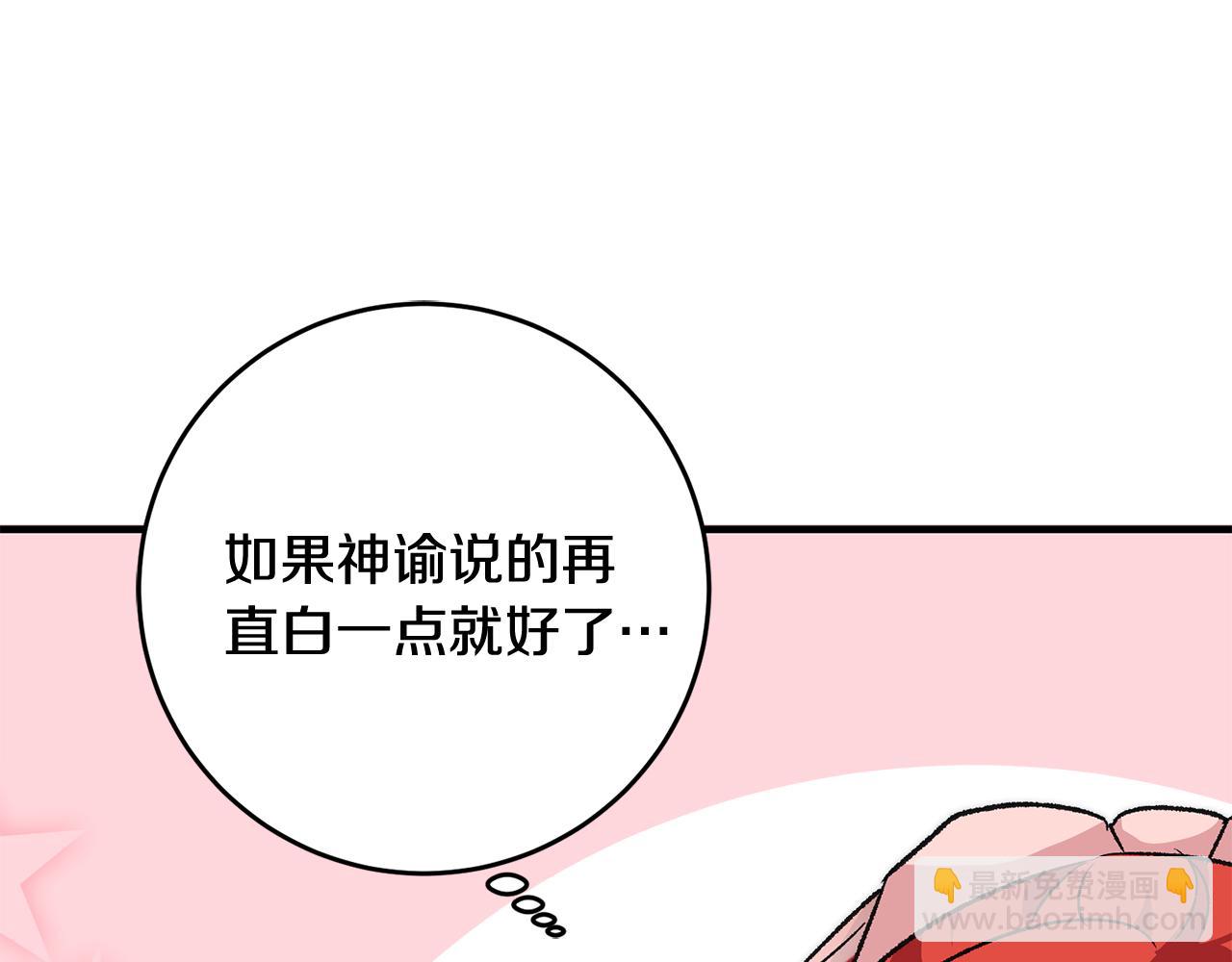 第13话 一起过生日95