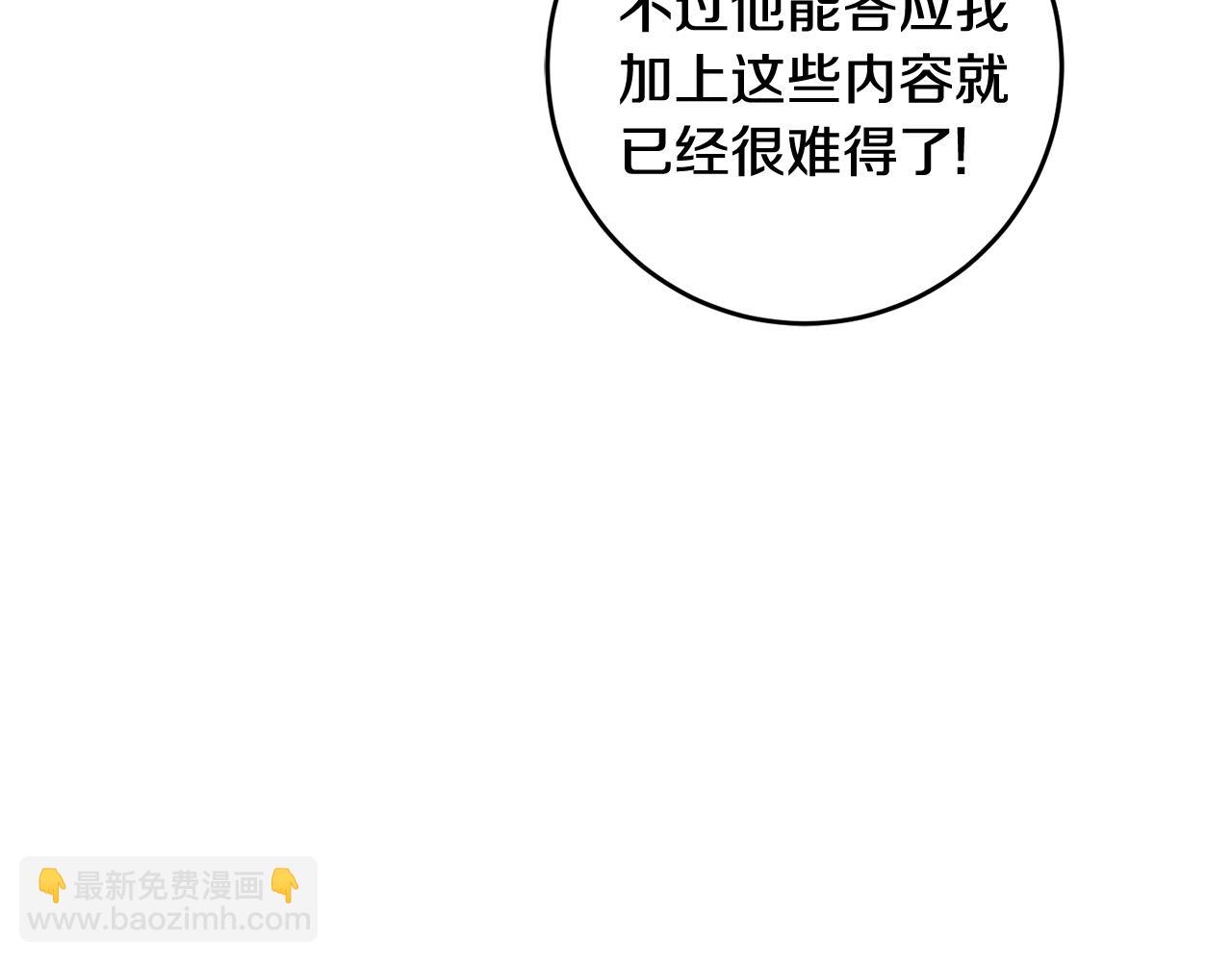 第13话 一起过生日97